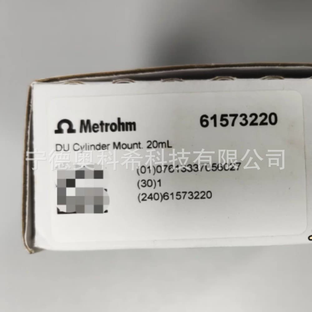 Metrohm Switzerland Dosimat Tube Part No. 6.1573.220 (61573220) Price Negotiable
