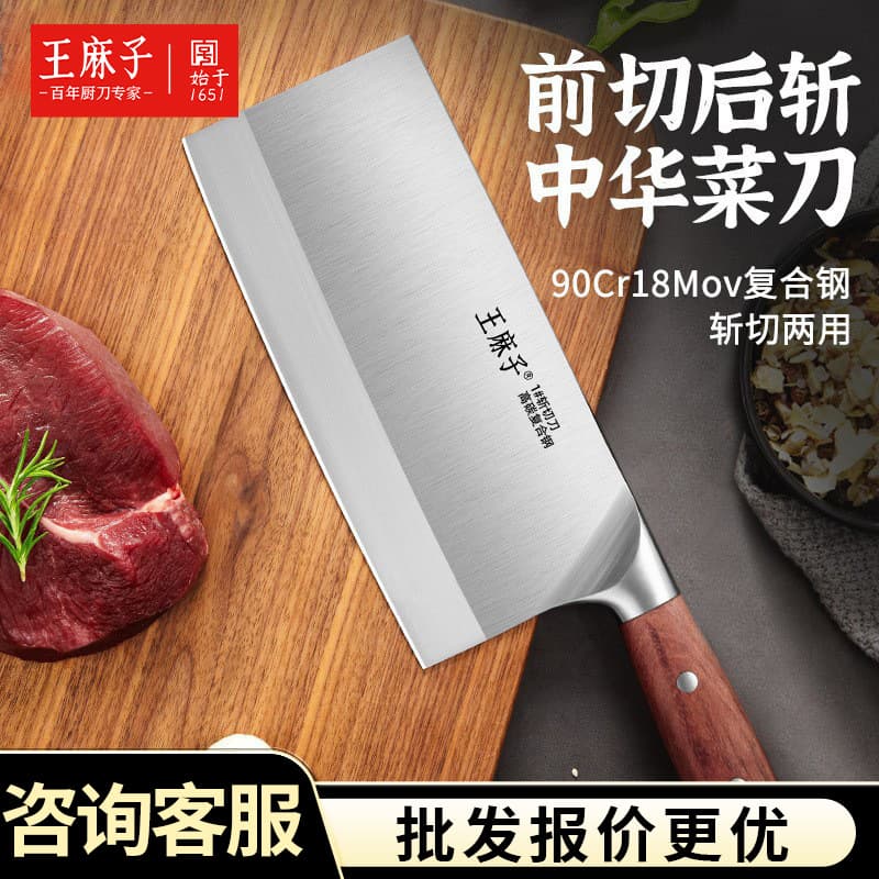 Wang Mazi Kitchen Knife, Chef Sang Knife, 90Cr18 Triple-layer Clad Steel, High Carbon Composite Steel Slicing and Chopping Knife, Sharp