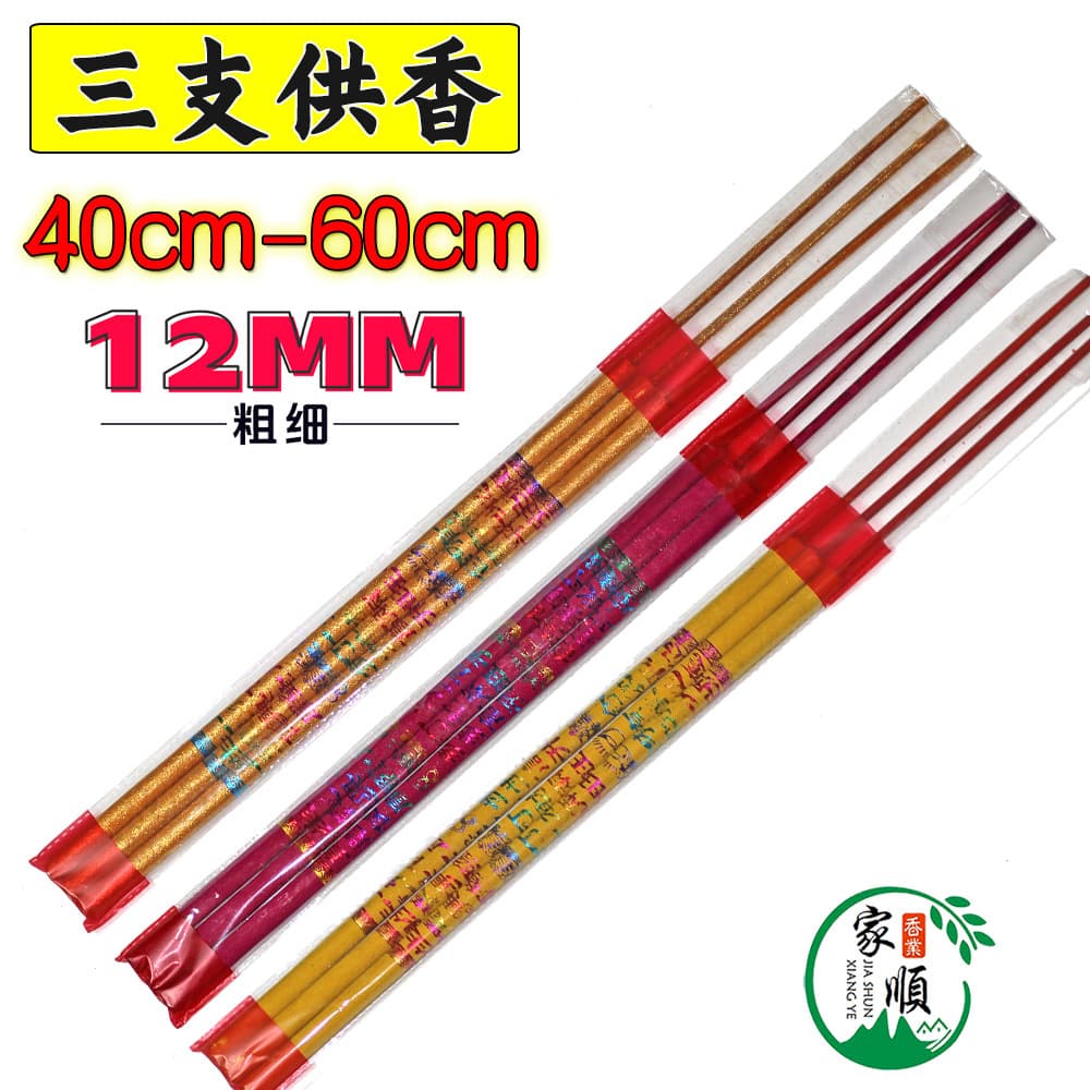 Jiajiashun Gold Incense, Long and Large Incense, Lotus Incense, Buddhist Incense Wholesale for Temple Supplies, Lighting and Burning Offerings