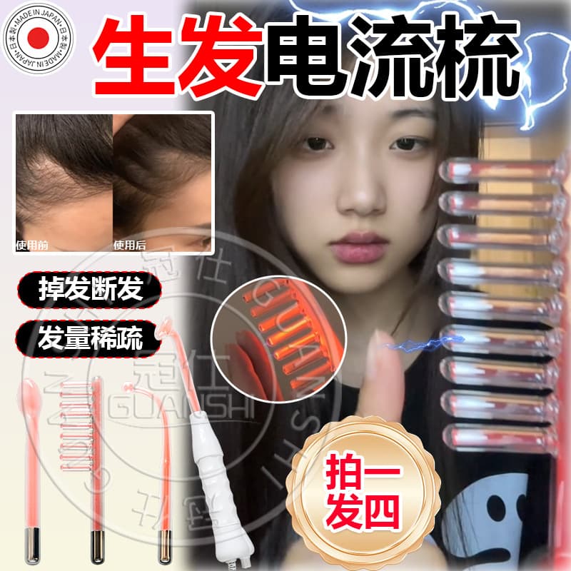 Japanese Electric Comb Anti-Hair Loss Ozone Red Light Pulse Microcurrent Oil Control Scalp Care Hair Growth Massage Comb