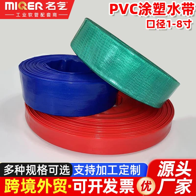 Factory PVC agricultural watering hose, explosion-proof, frost-proof, wear-resistant irrigation high-pressure plastic-coated water hose, industrial drainage pipe