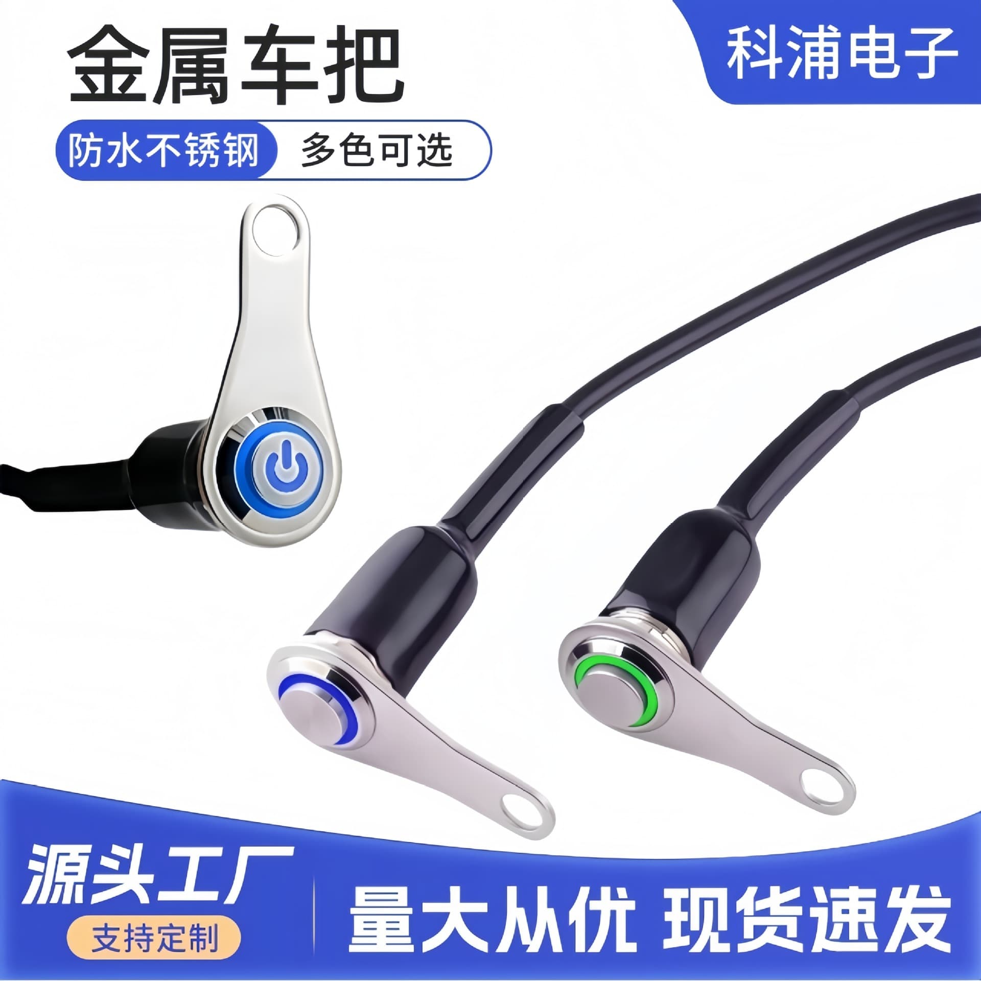 Stainless Steel Bracket Motorcycle Accessories Modification Dual Flash Spotlight Three-Wire Metal Switch Power Self-Locking Self-Reset