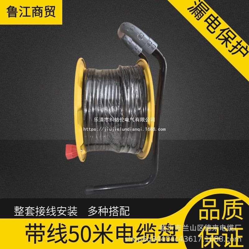 Cable reel with wire, winding reel, mobile wire reel, wire winding disk, 50-meter wire roller, wire board