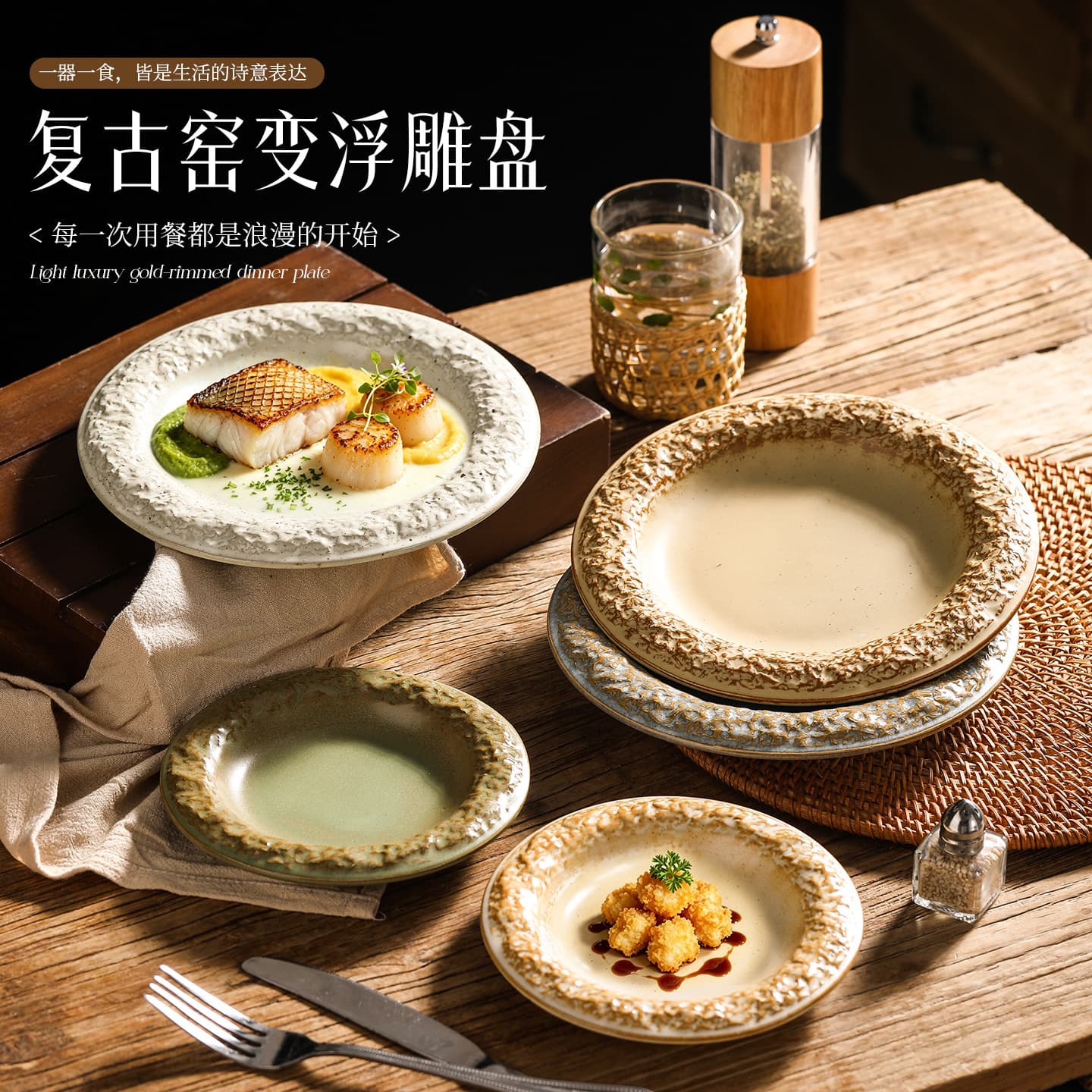 Vintage kiln-changed glaze ceramic plate, high-end feel, Western dinner plate, soup plate, deep plate, breakfast plate, cake dessert plate