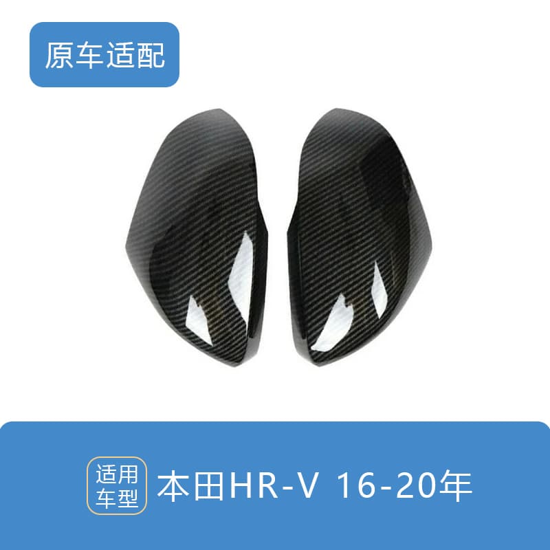 Compatible with 2016-2020 Vezel HR-V Side Mirror Cover Car Exterior Decoration
