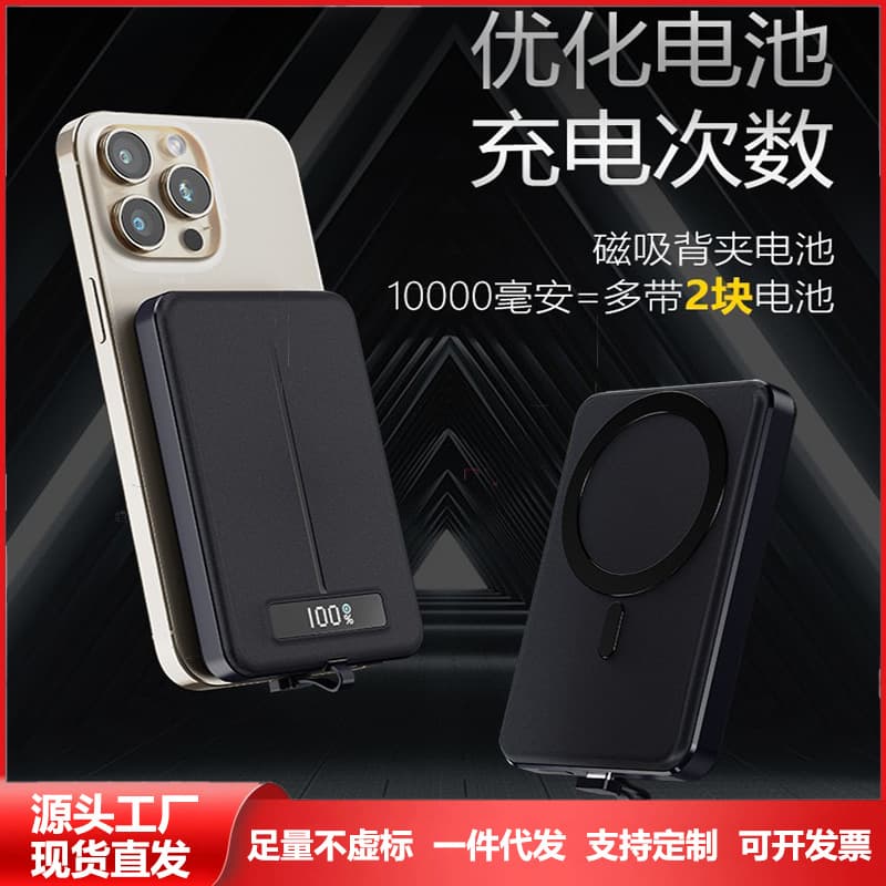 National standard certified 10000 mAh fast charging magnetic power bank mobile phone wireless charging mini ultra-thin mobile power supply gift
