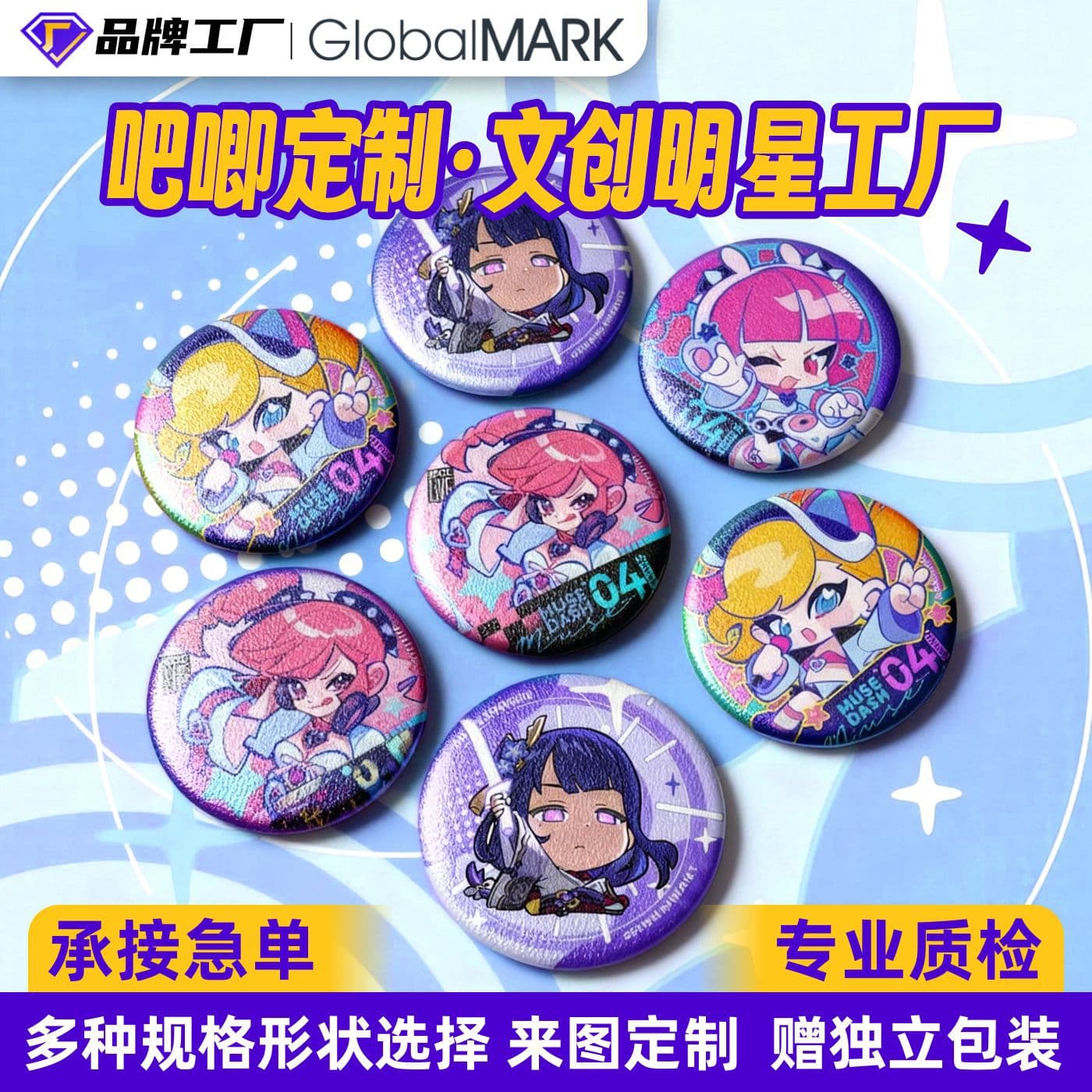 Custom Cartoon Anime Star Badge Double-Sided Metal Pin Two-Dimensional Production Merchandise Badge Customization