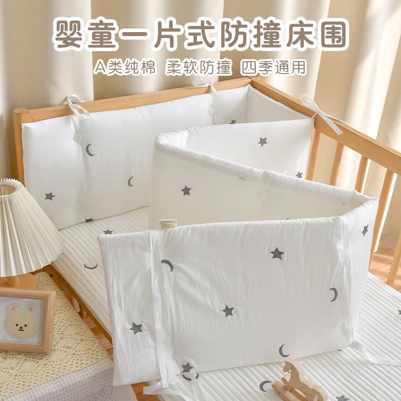 Baby pure cotton one-piece crib bumper, newborn baby anti-collision cushioning, children's interlocking crib guardrail, anti-fall soft padding