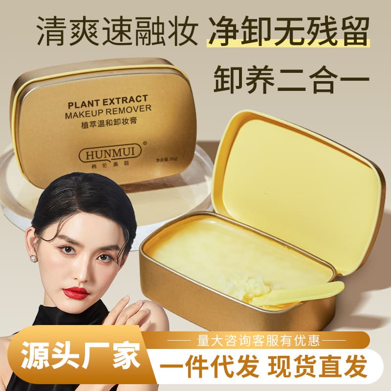 Small Gold Brick Cleansing Balm Plant Extract Pure Removal Eyelash Lip Eye 3-in-1 Gentle Non-irritating Cleansing Milk