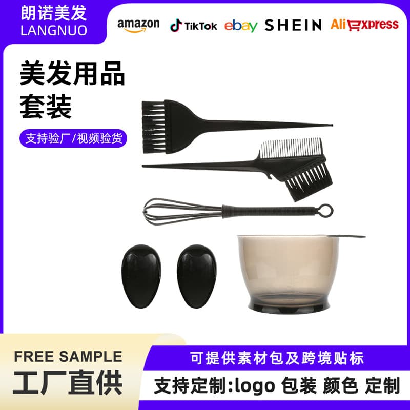 Home Hair Dye Tool Kit Hair Care Dye Bowl Ear Covers Dye Brush Mixer Hair Salon Curling Hair Oil Treatment Tools