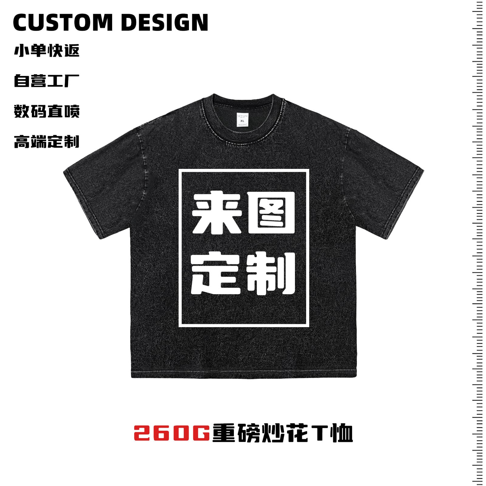 Bulk custom printing and production of long/short sleeve T-shirts with digital white ink direct printing, from pattern/sample to DIY complete service including materials.