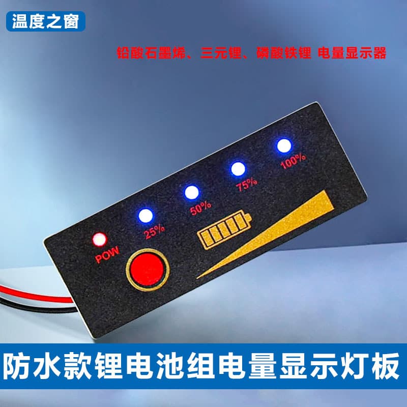 3S 12V lithium battery board with reverse connection protection, embedded waterproof power display for 11.1V/12.6V