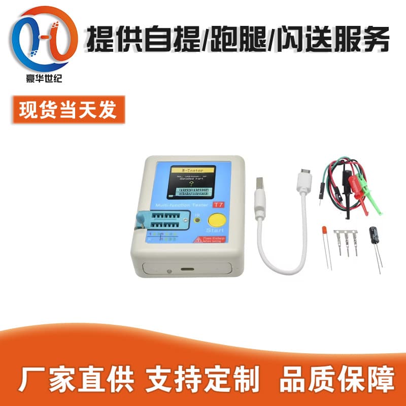 LCR-T7 High-Speed Transistor Tester, Full-Color Graphic Display Multifunctional Tester