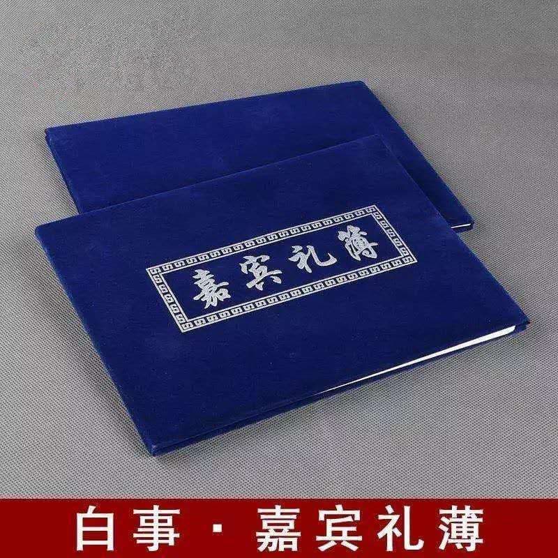 Guest gift book, blue high-end suede funeral supplies, funeral supplies, blue gift list, favor record book