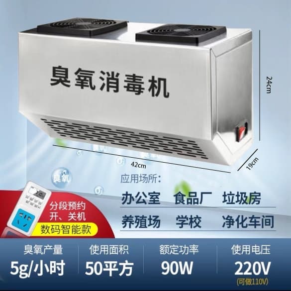 Wall-mounted Ozone Generator for Garbage Room Odor Removal, Air Purification, Food Factory Workshop Ozone Disinfection Machine, and Others