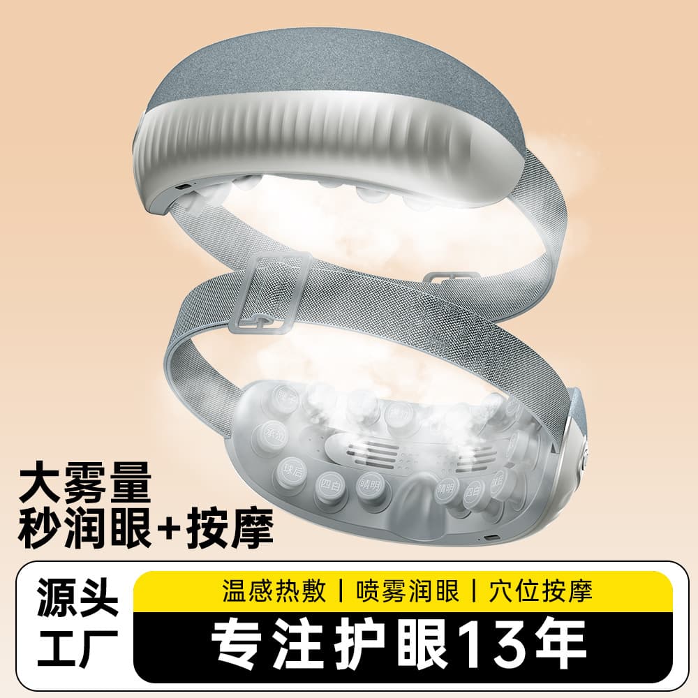 Steam Eye Massager with Heat Compress, Bluetooth Eye Mask, Air Pressure Eye Care Device, Cross-Border Eye Massager