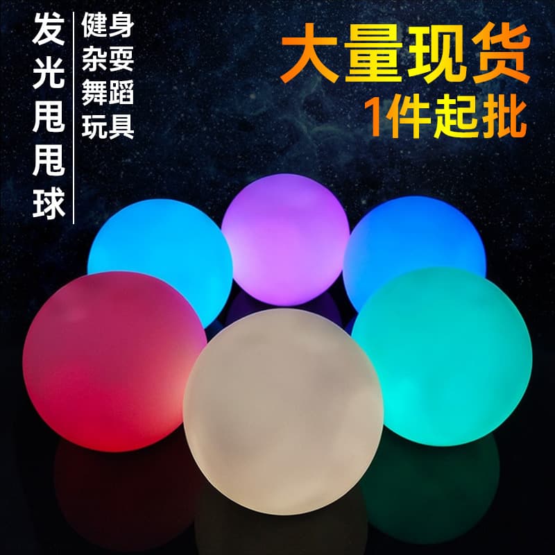 Cross-border ready-made luminous hand-throwing ball, colorful customized logo, LED toss-throwing ball, New Year's Eve toy, gift-giving, dance use