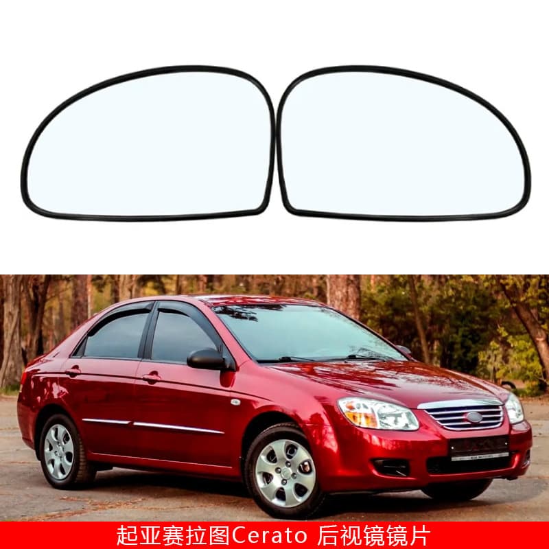 Replacement rearview mirror glass for 2006-2007 Kia Cerato
