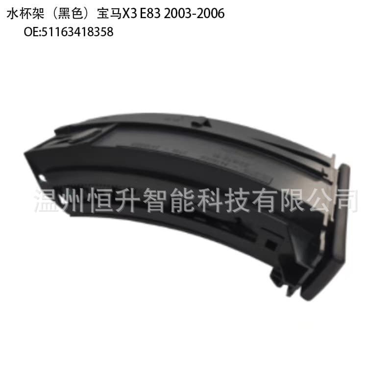 Compatible with BMW X3 E83 2003-2006 Cup Holder 51163418358 51163418359