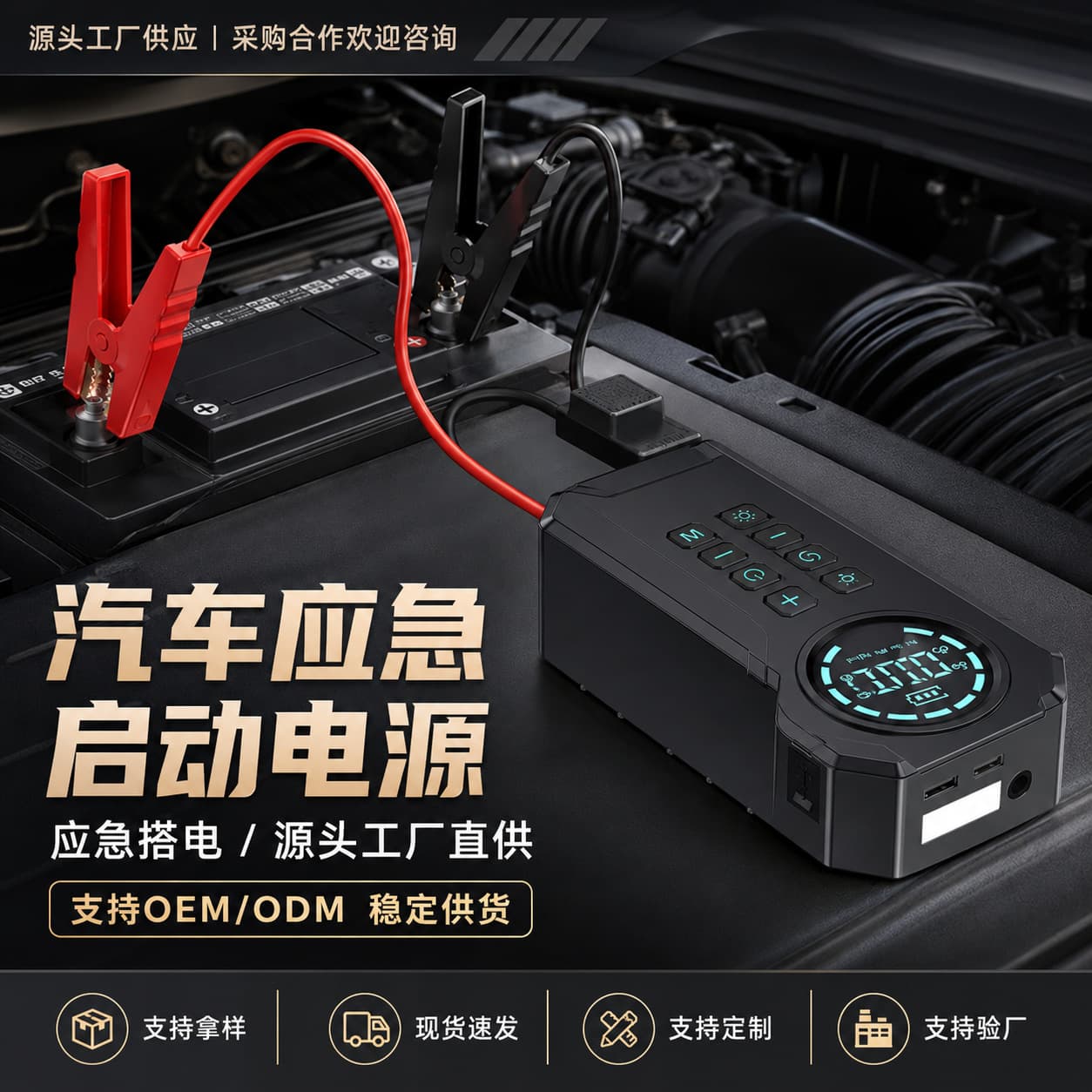 HASAI Car Emergency Starter Power Bank 12V Output 5-in-1 Portable Energy Storage Power Supply