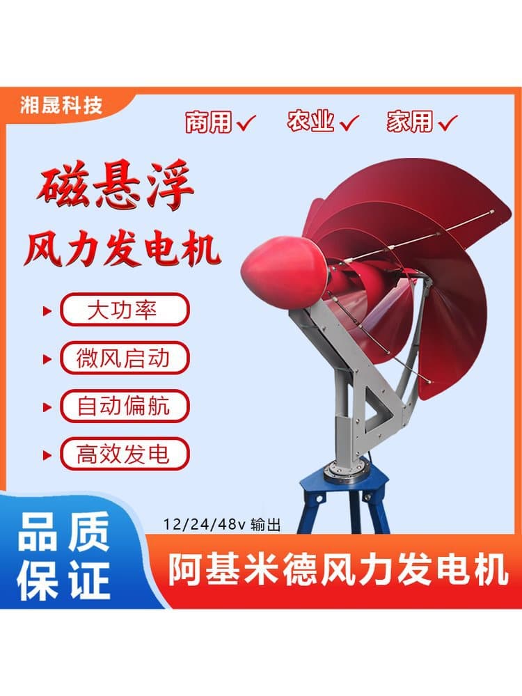 500W Archimedes Wind Turbine, Rose Spiral Wind Turbine, Low Wind Power Generation, Permanent Magnet