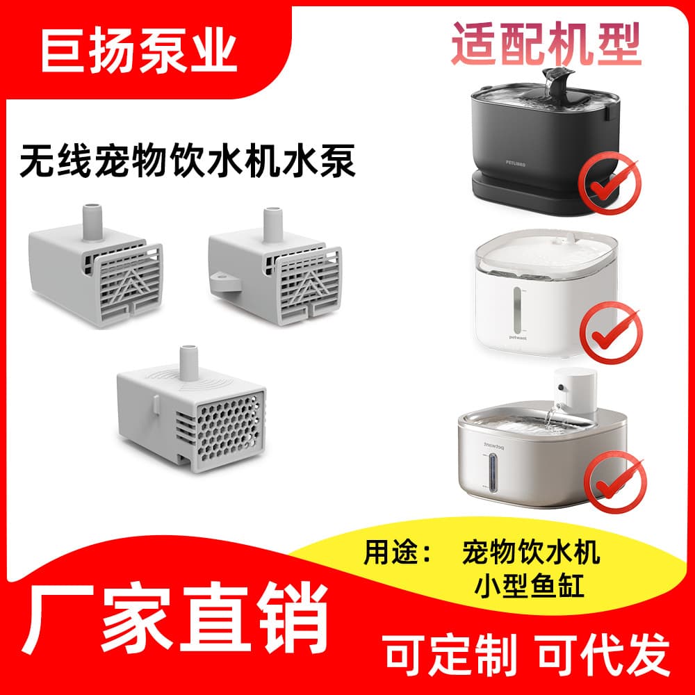 Wireless Water Pump UV Pet Water Fountain Pump Fish Tank Mini Silent Pump Compatible with All Models