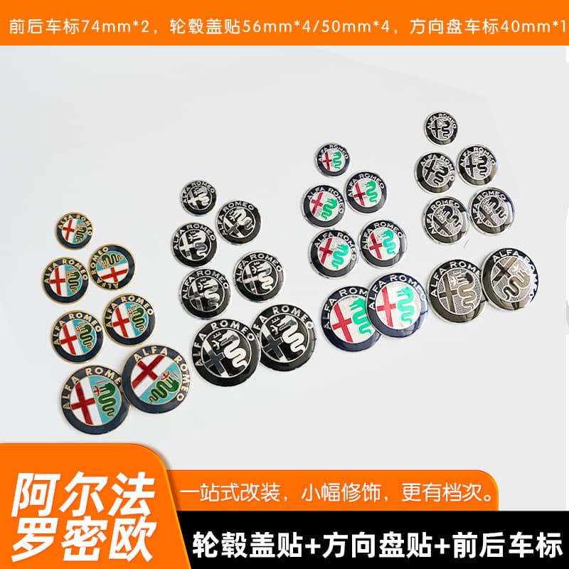 For Alfa Romeo Quadrifoglio 40 50 74MM Front and Rear Emblem Steering Wheel Badge Hub Cap Sticker