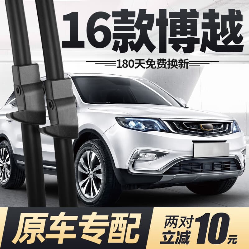 Huicheng'ao Wiper Blades Compatible with Geely Boyue 2016 2017 Model Original Front and Rear Rubber Strips