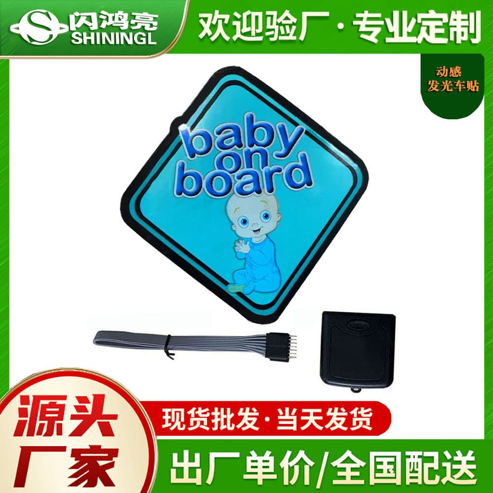 Best-selling LED Glowing Car Sticker, Luminous Decorative Window Film, Cold Light Sheet, Baby on Board Car Decal