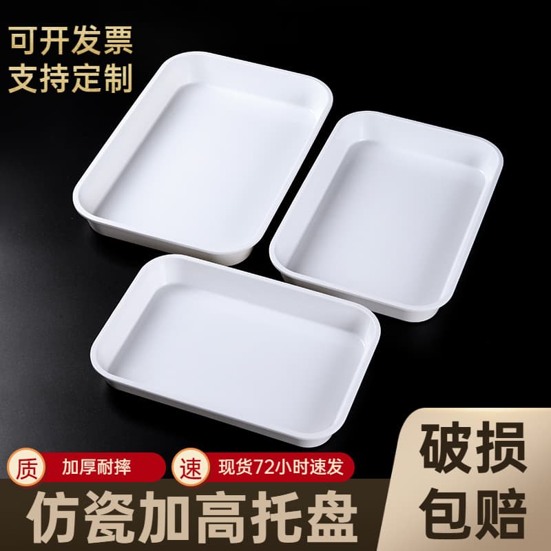 Kindergarten Rectangular Melamine Tray, Bakery Fast Food Serving Tray, Commercial Tray, Hotel White Tray
