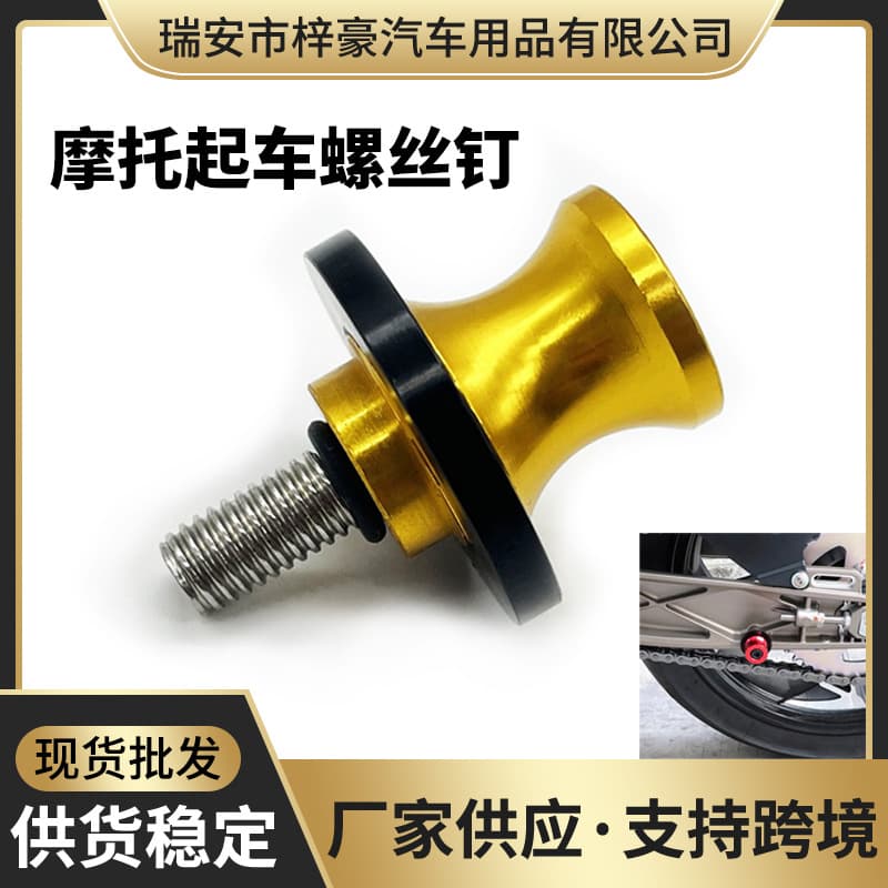 Motorcycle Sport Bike Street Bike CNC Rear Paddock Stand Spools 6/8/10MM Swingarm Spools Aluminum Alloy