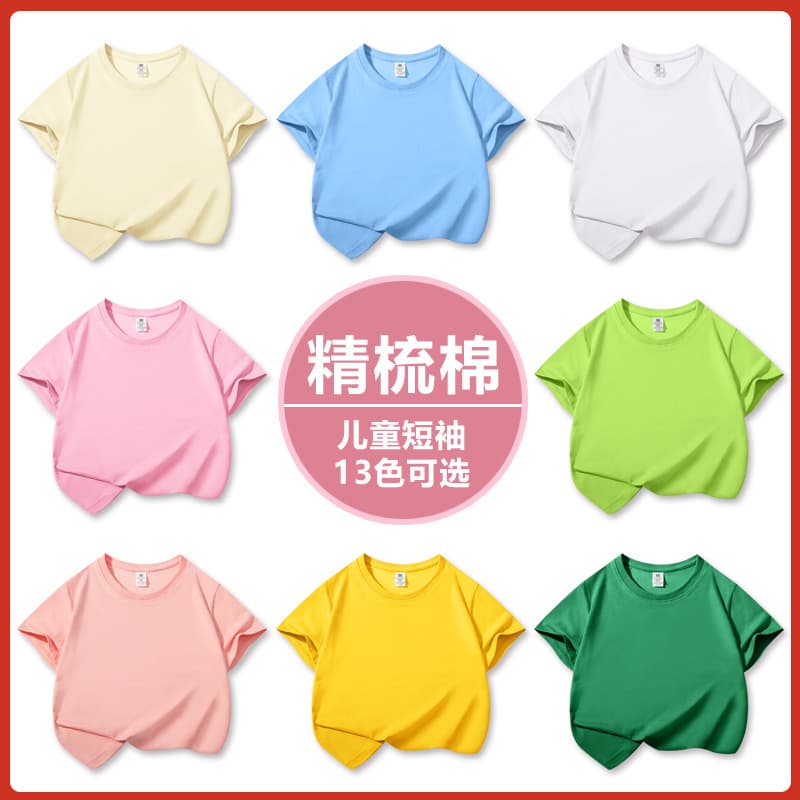 Processing Custom Children's T-shirts 13 Colors Round Neck Solid Color Top Kindergarten Class Shirt Children's Short Sleeve DIY Printable
