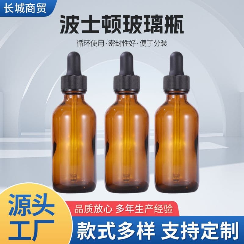 Brown Boston Bottle for Lotion, Cosmetic Dispensing Bottle, Light-Blocking Glass Essential Oil and Hydrosol Bottle, Alcohol Spray Bottle, Sealed
