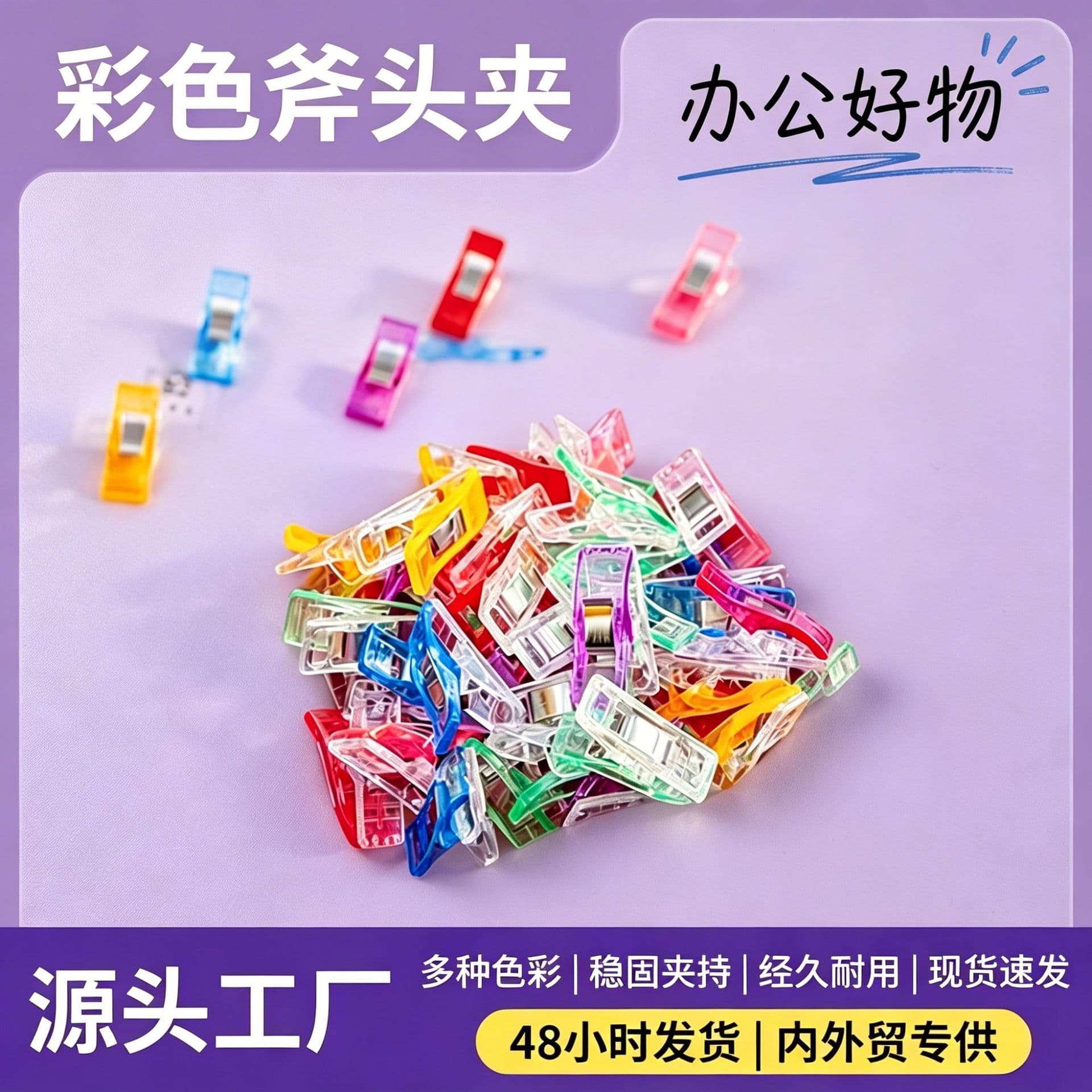 Plastic Clips Fabric Clips Edge Fixing Plastic Clips Axe Clips Quilting Sewing Small Clips Colorful Photo Clips