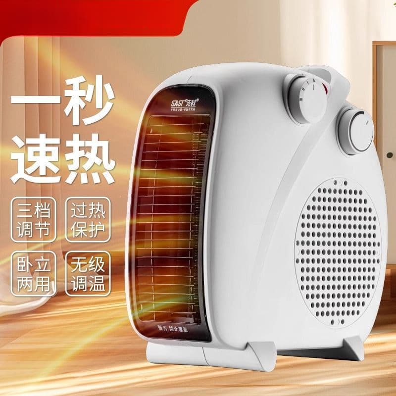SAST Heater Fan Home Electric Heater Small Sun Energy-Saving Small Office Electric Heating Fan