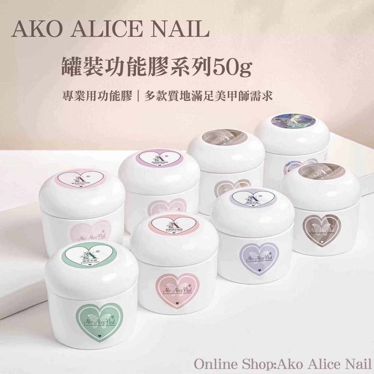 AKO Pot Gel 50g - Builder Base Gel, Extension Gel, Leveling Gel, Top Coat for Nail Salon, Non-Sticky