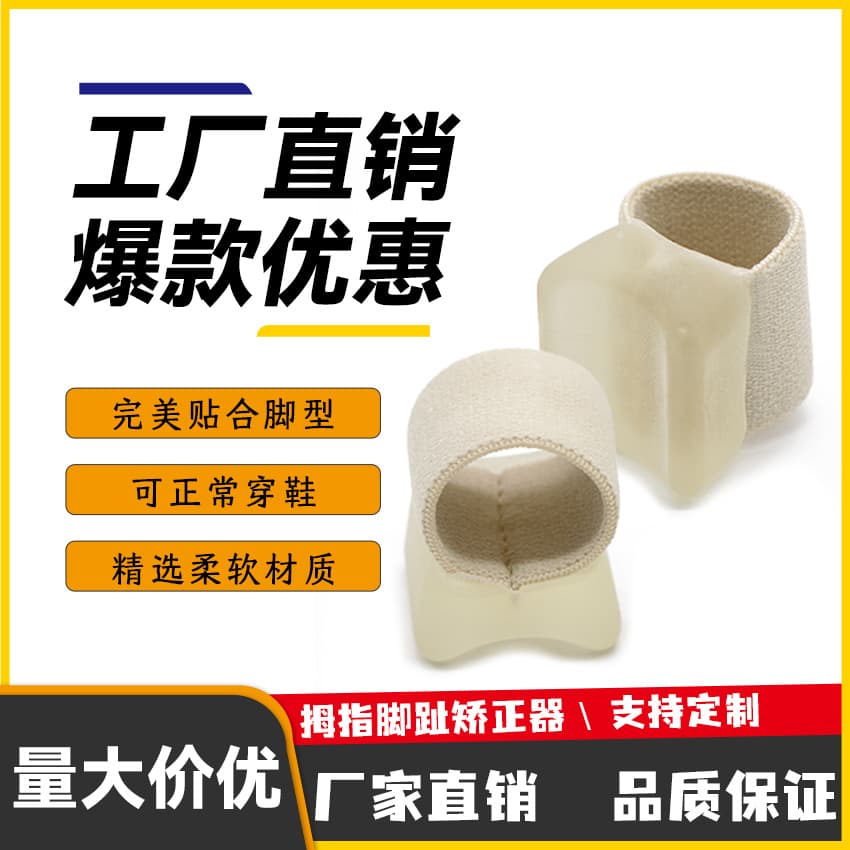 Single-hole Toe Separator for Bunion Correction, Toe Trainer for Day and Night Use, Wearable in Shoes Toe Divider Sleeve