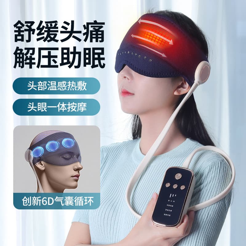 New Cross-border Head Airbag Massager Heat Compress Vibration Charging Massager Relaxation Head-Eye Integrated Sleep Aid