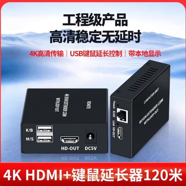 4K 120M HDMI KVM Mouse Keyboard Single Network Cable Extender with Loop-out HDMI+USB to RJ45