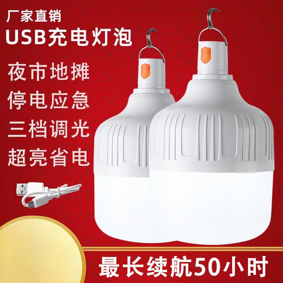 Ultra-bright LED rechargeable mobile lighting bulb for outdoor night markets, wireless portable household emergency light