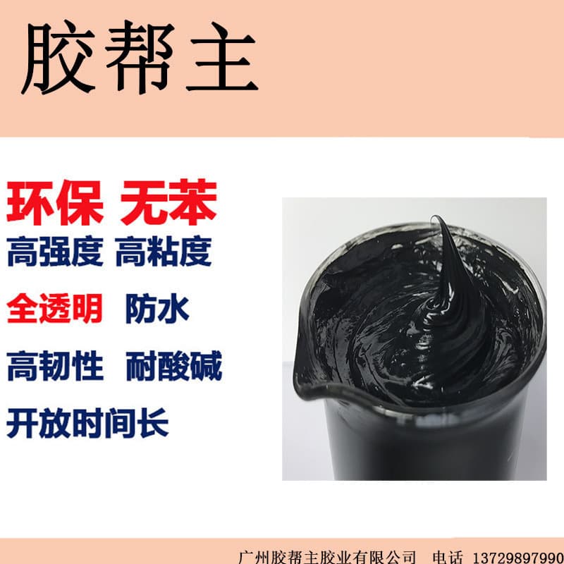 Glue Bangzhu's strong eyelash glue wholesale meets environmental protection indicators, has little skin irritation and is not prone to allergies