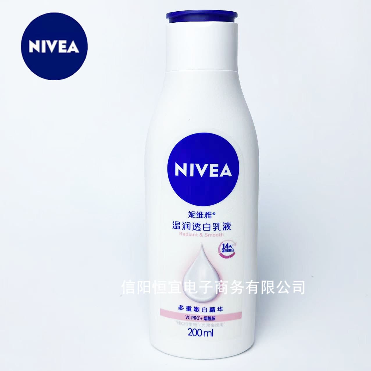 Nivea Body Lotion Nourishing Whitening Lotion 200ml Men and Women Body Lotion Moisturizing After Bath Wholesale