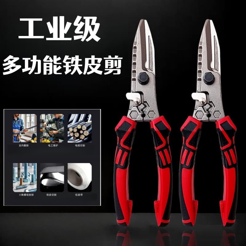 Industrial grade light gauge steel stud cutters tin scissors powerful stainless steel dedicated wire cutters skin stripping tin snips