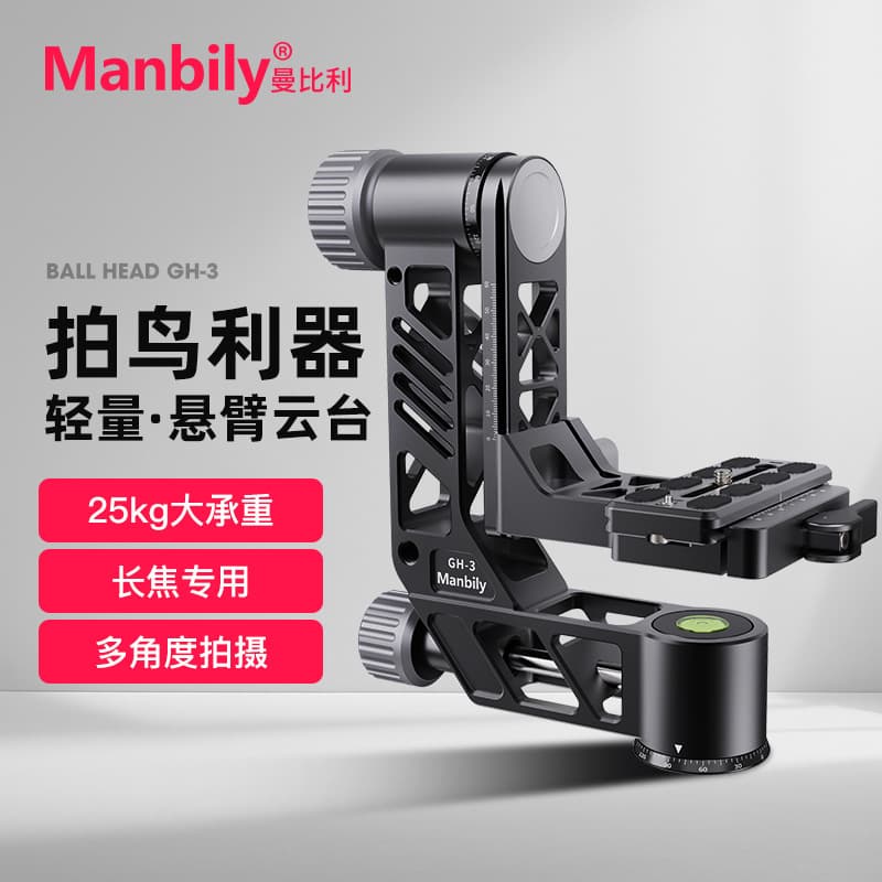 DSLR Camera Gimbal Tripod Head for Bird Watching Telescope Bracket Telephoto Lens Panoramic Professional Photography Head