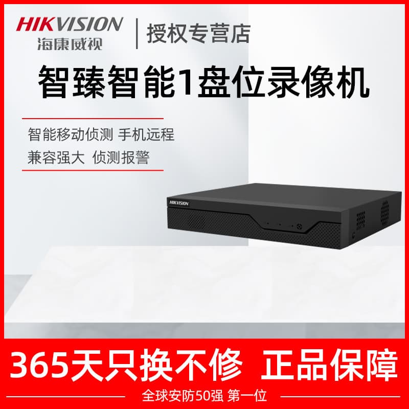 Hikvision Network Hard Drive Recorder 4/8/16 Channel NVR for Home Surveillance Host DS-7808N-Z1/X