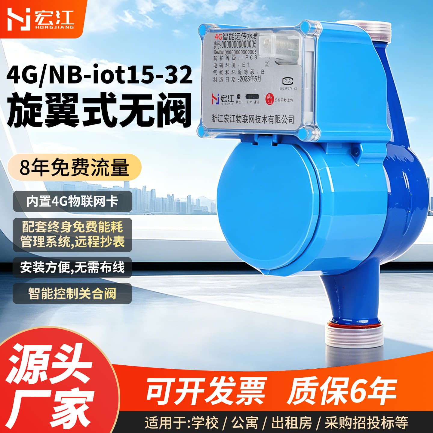 4G CAT.1 NA-IOT Wireless Remote Water Meter, Remote Meter Reading, API Integration Supported