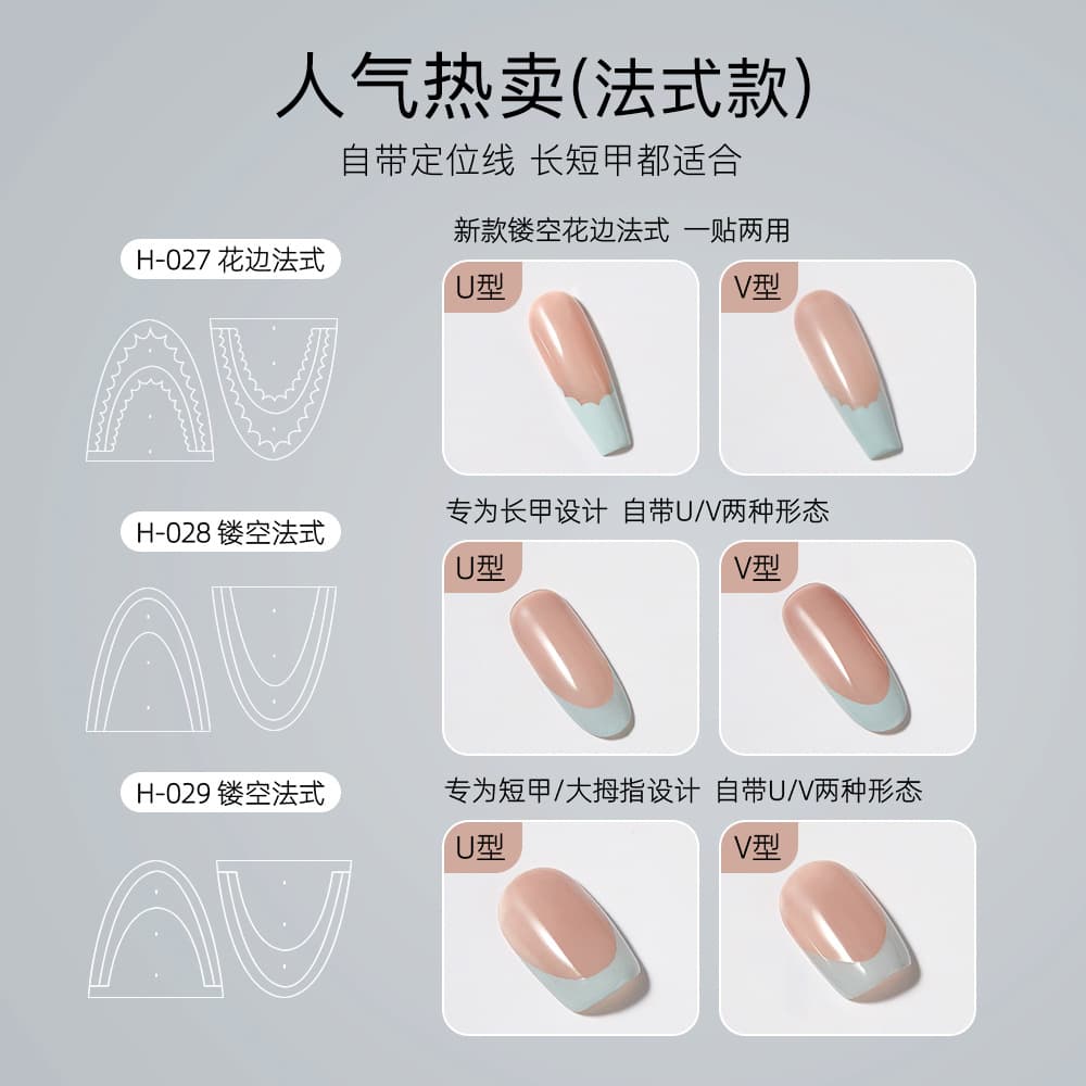 New French Hollow Sticker Transparent Lace Stamp Gel Spray Template Self-Adhesive Stripe Nail Decals