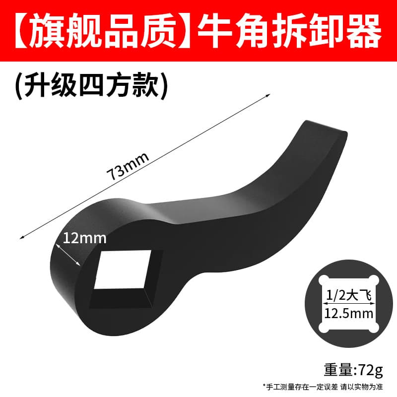 Heavy-Duty Ox Horn Style Axle Shaft Removal Tool, Axle Drive Shaft Puller, Lever Principle for More Effortless Prying