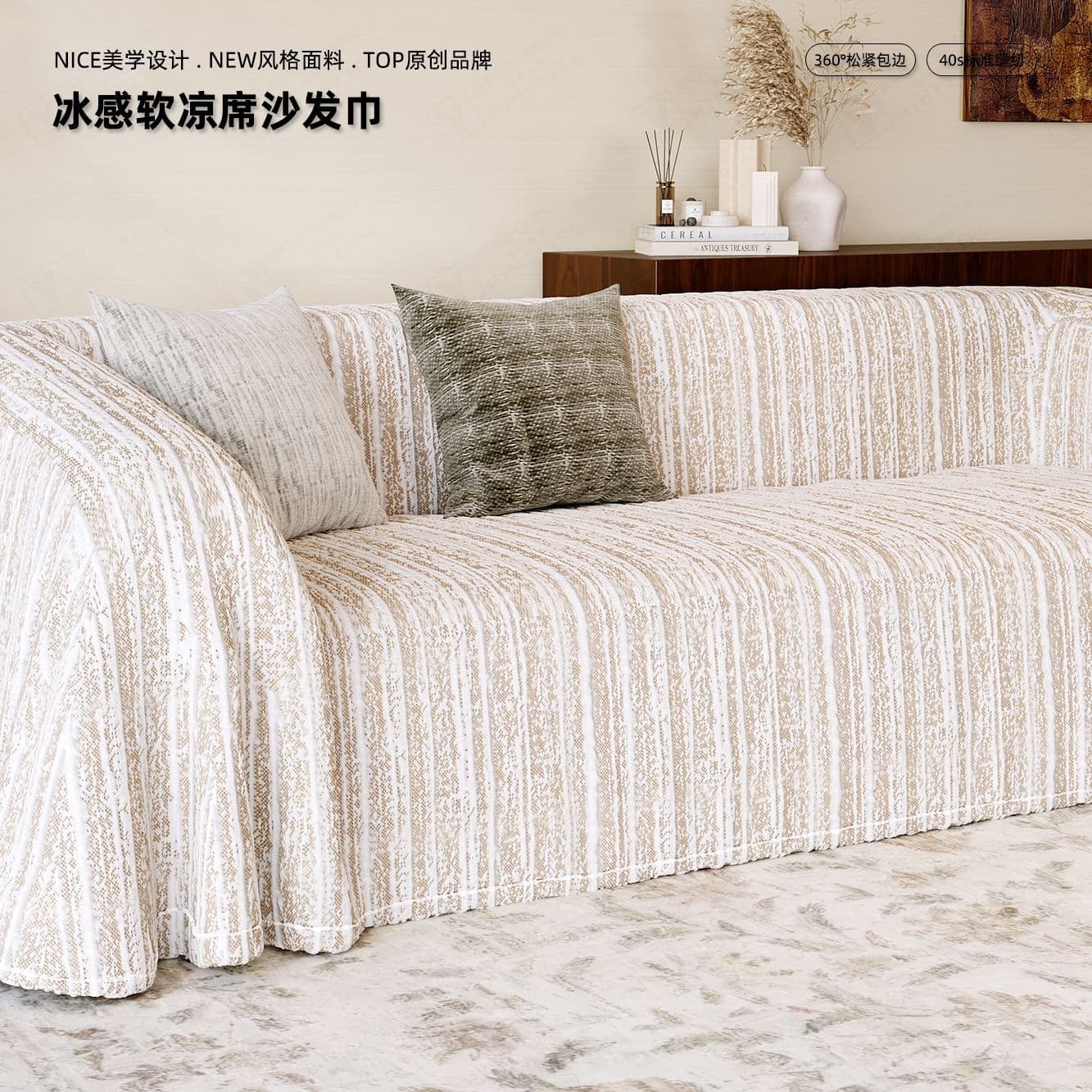 Cooling Sofa Throw Simple Sofa Cover Four-Season Blanket Full Cover Cloth Nordic Fresh Sofa Cover Cloth