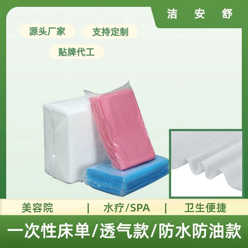 Thickened disposable sheet waterproof and oil-proof for beauty salons, hotels, travel, non-woven fabric, outdoor homestays, massage, breathable.
